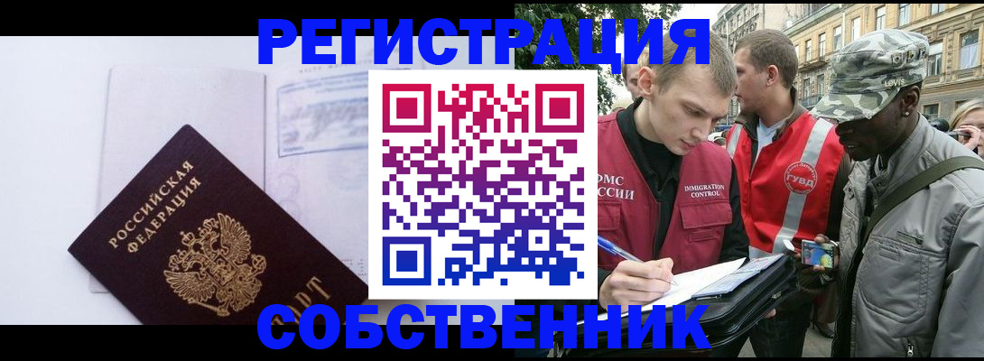 временная прописка в Нальчике