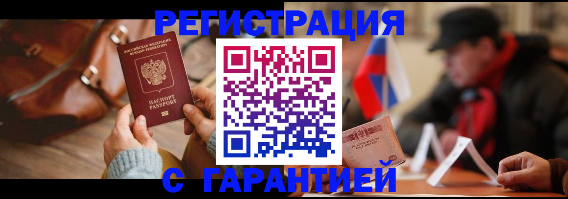прописка ребенка в Нальчике